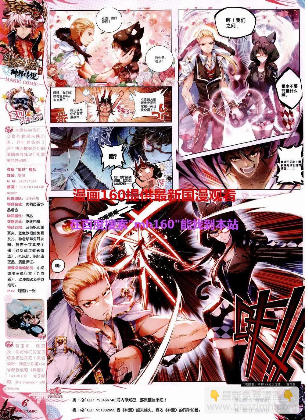 第45期 全本(1/2)-第44话