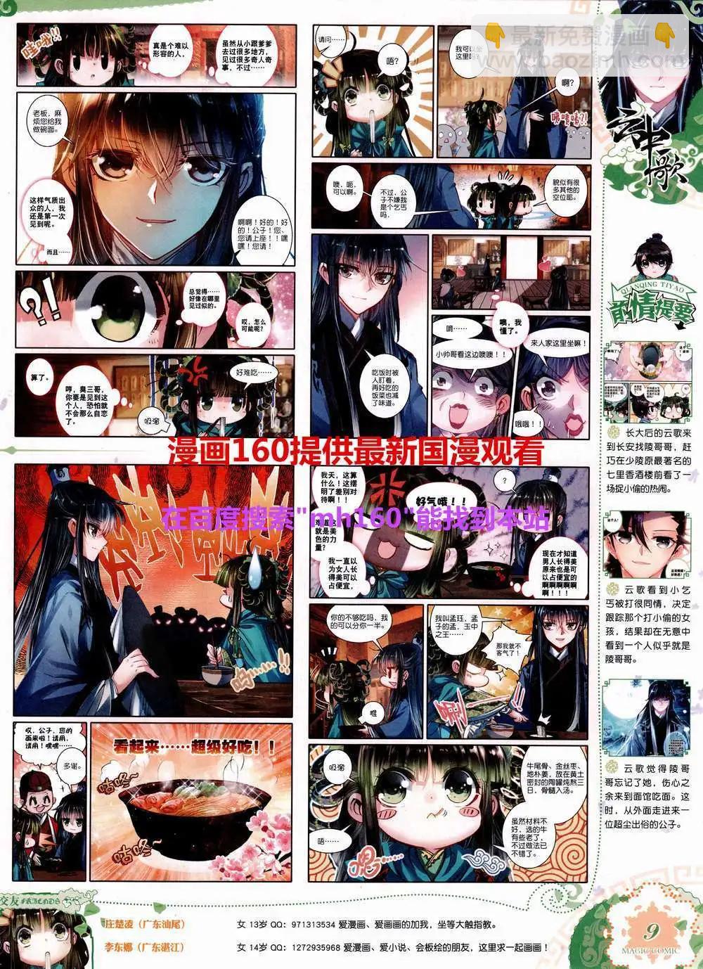 第45期 全本(1/2)-第44话