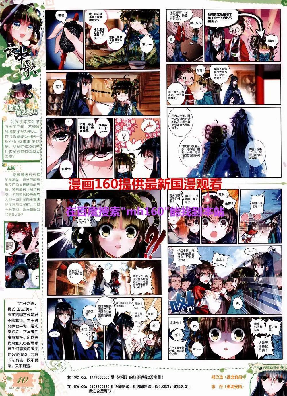 第45期 全本(1/2)-第44话