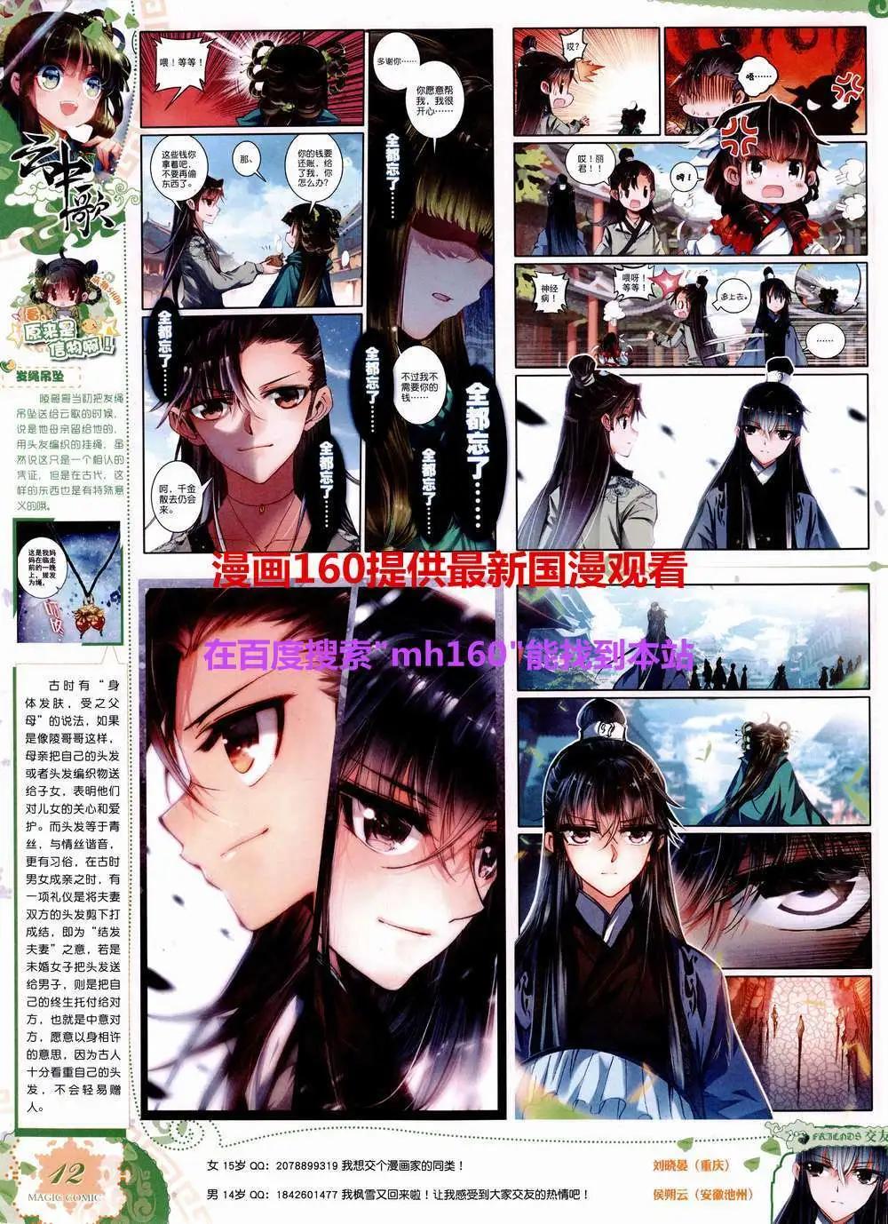 第45期 全本(1/2)-第44话