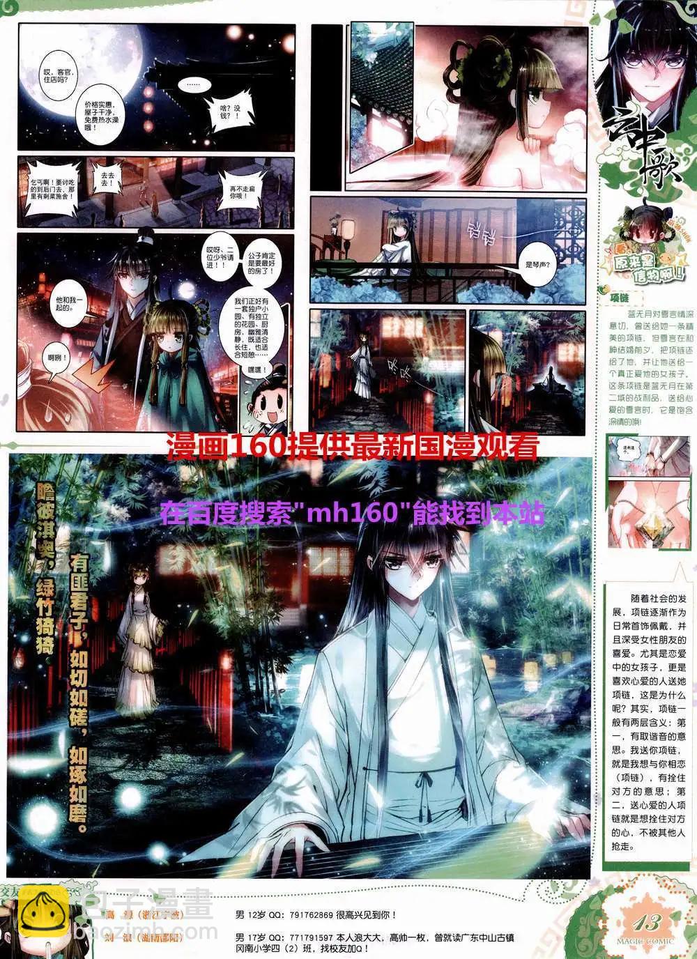 第45期 全本(1/2)-第44话