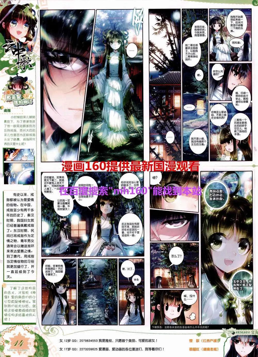 第45期 全本(1/2)-第44话