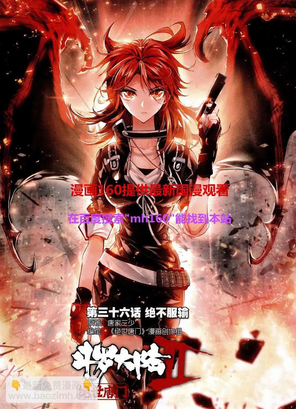 第45期 全本(1/2)-第44话