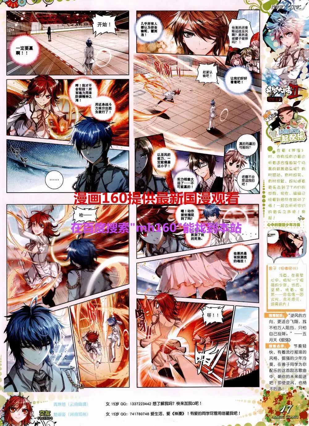 第45期 全本(1/2)-第44话