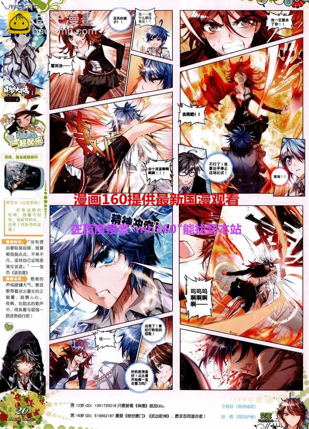 第45期 全本(1/2)-第44话