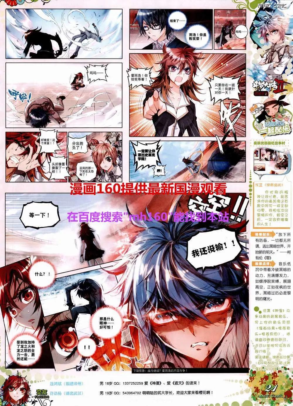 第45期 全本(1/2)-第44话