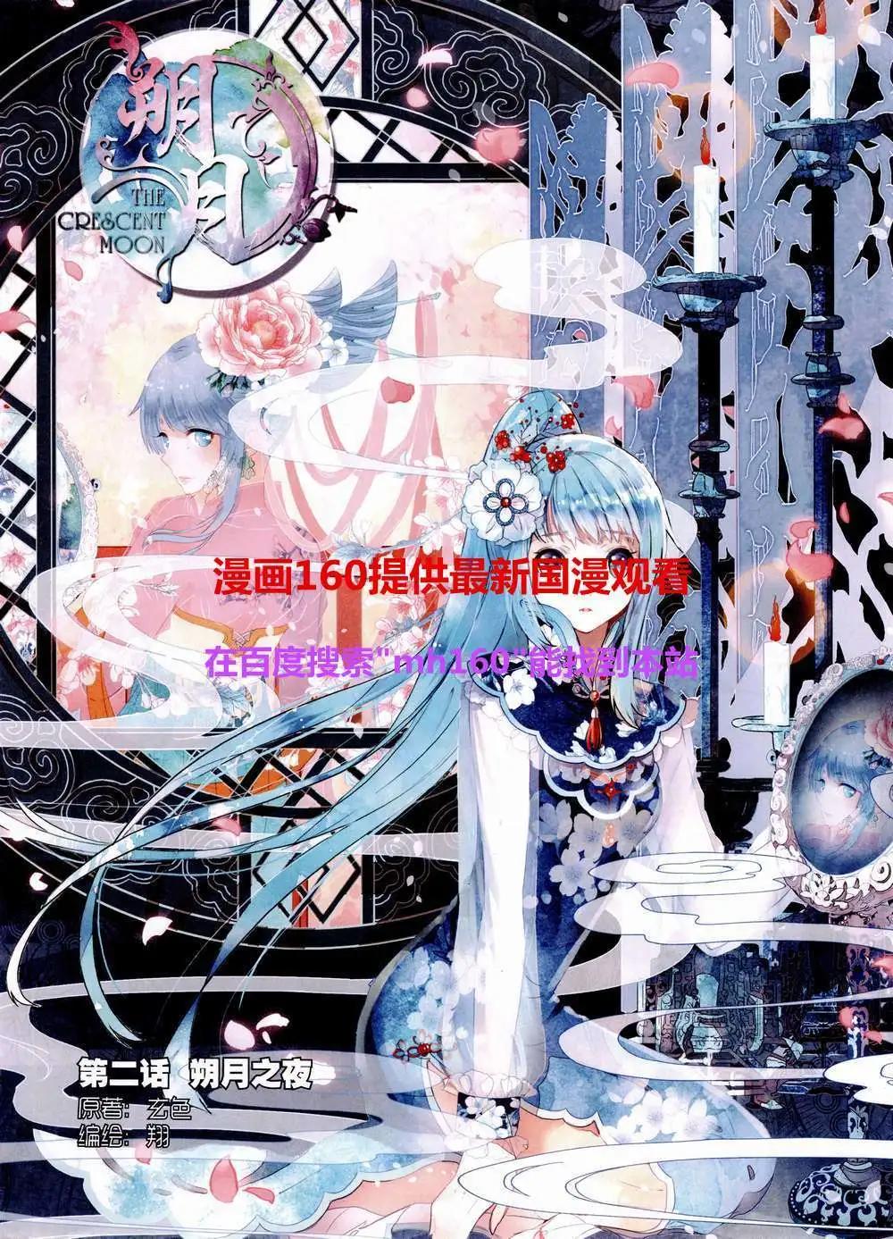 第45期 全本(1/2)-第44话