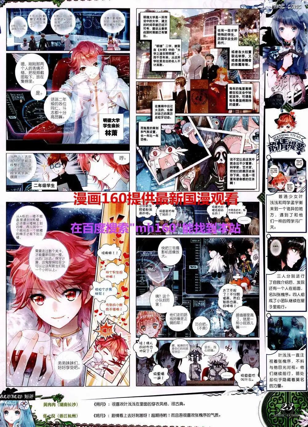 第45期 全本(1/2)-第44话