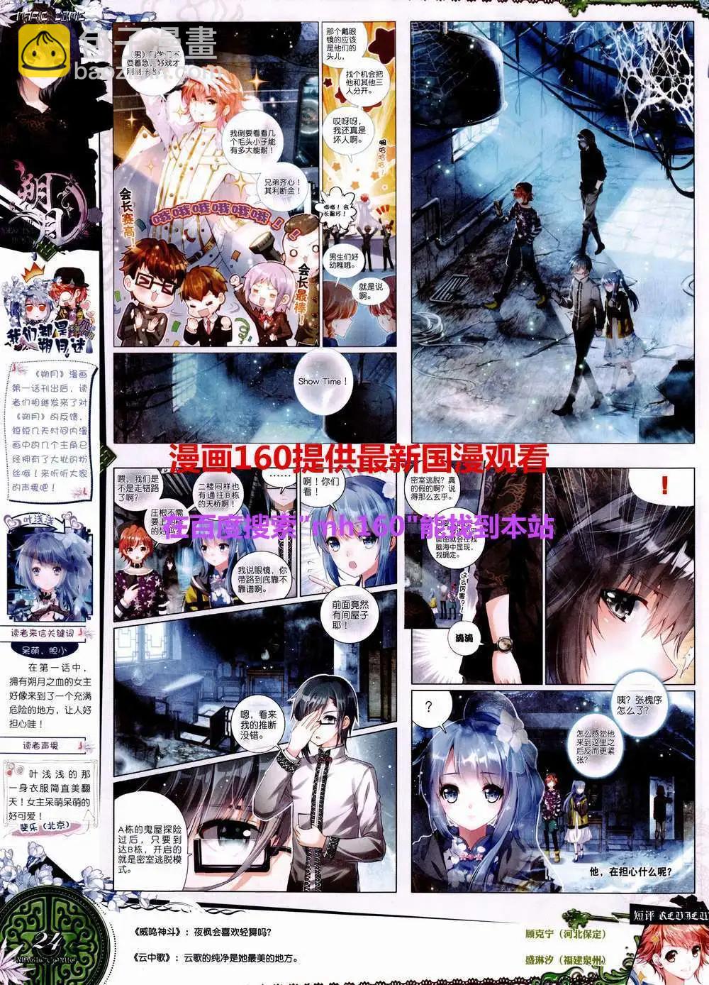 第45期 全本(1/2)-第44话