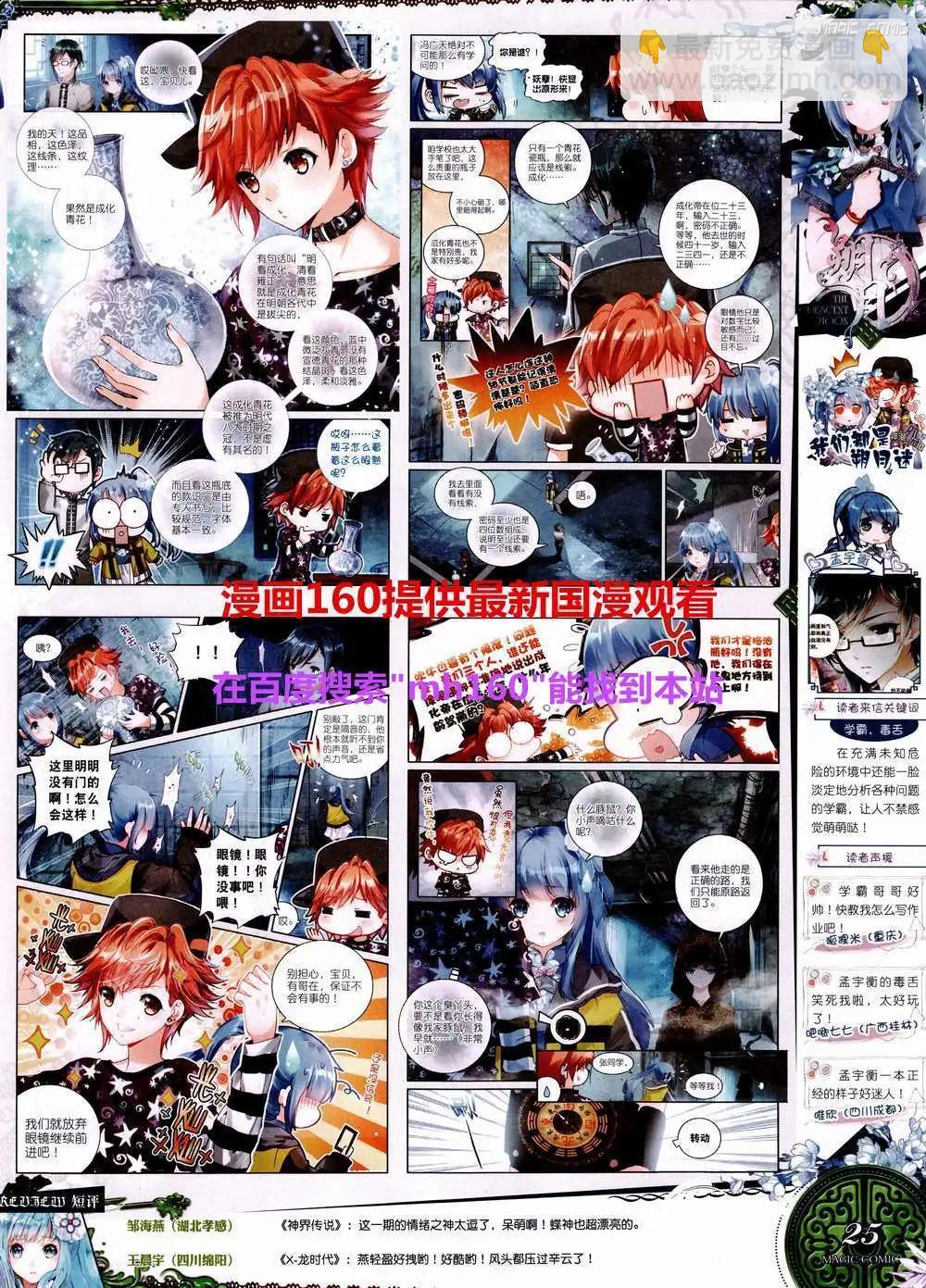 第45期 全本(1/2)-第44话