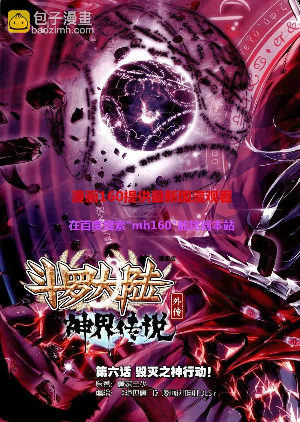 第45期 全本(1/2)-第44话