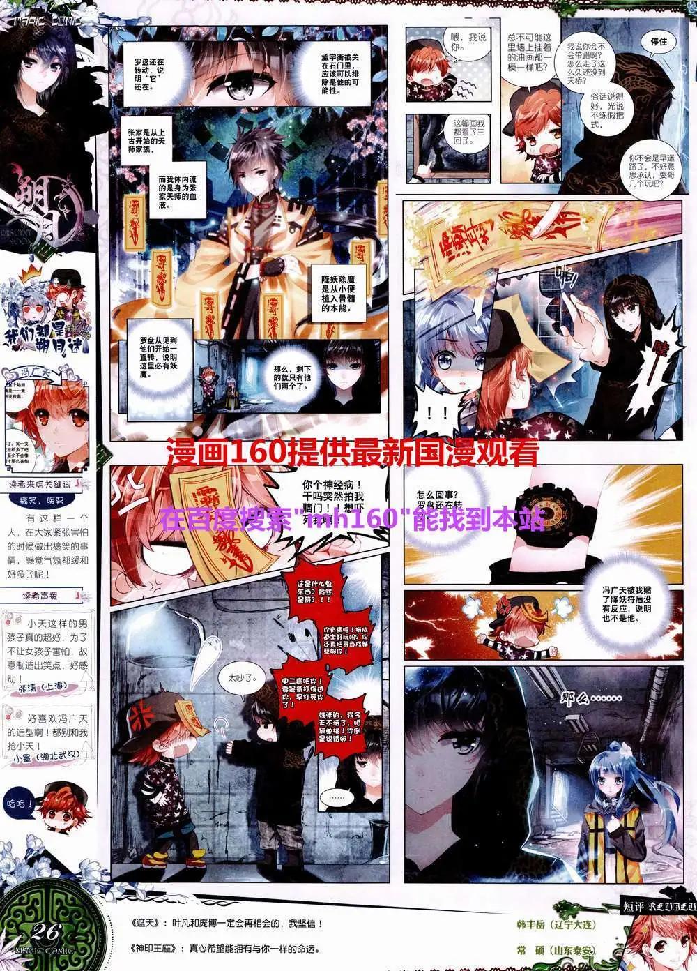 第45期 全本(1/2)-第44话