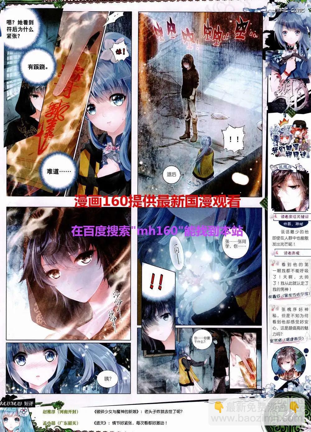 第45期 全本(1/2)-第44话