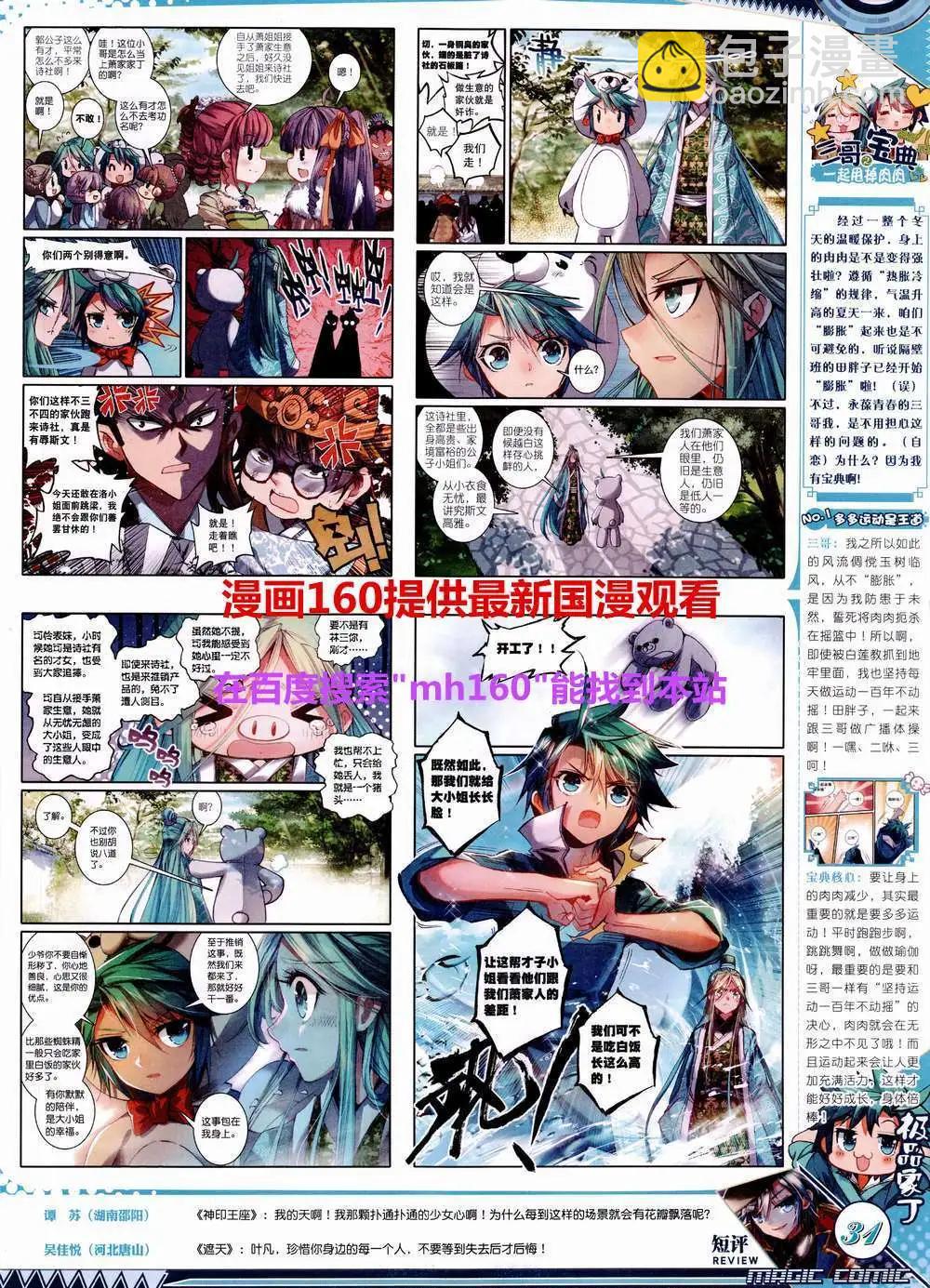 第45期 全本(1/2)-第44话