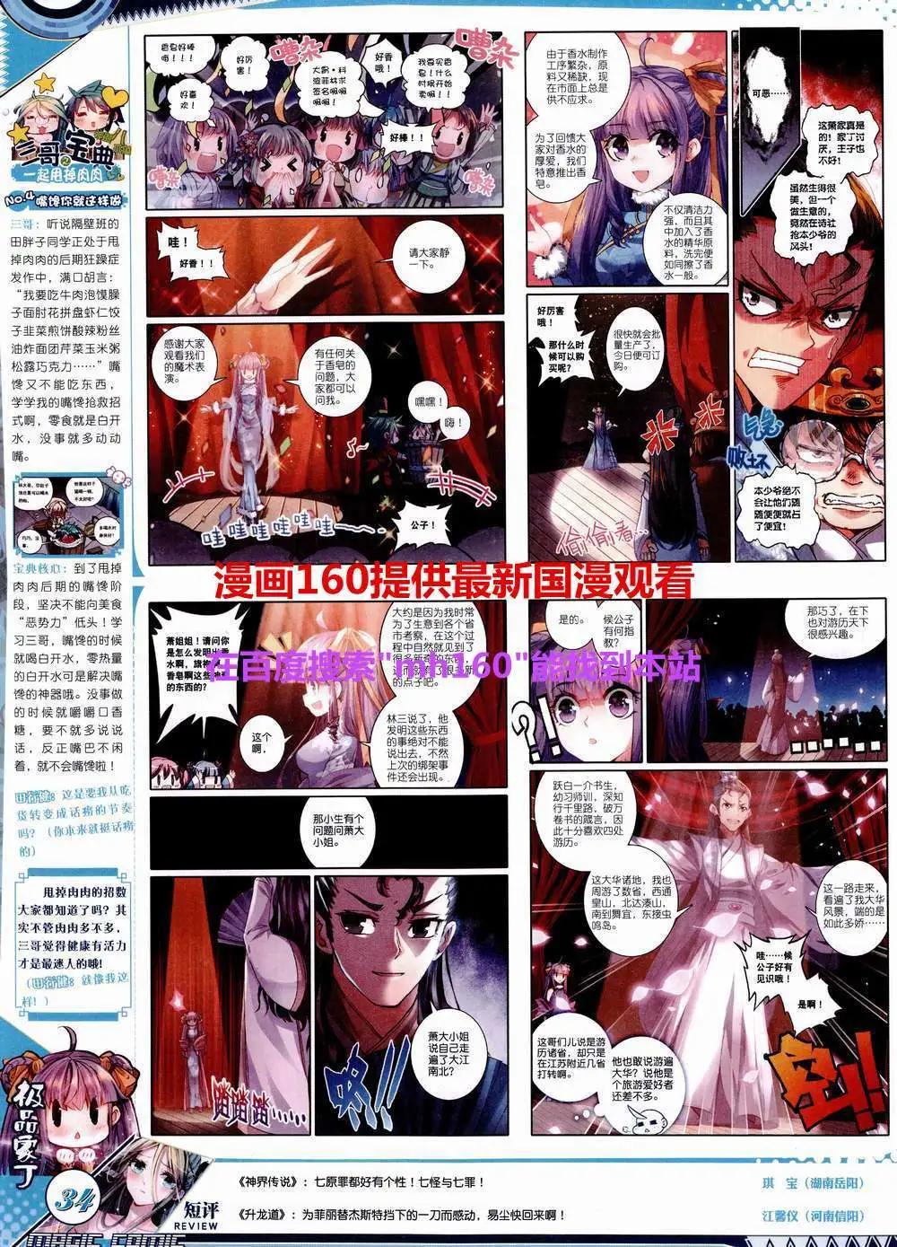 第45期 全本(1/2)-第44话