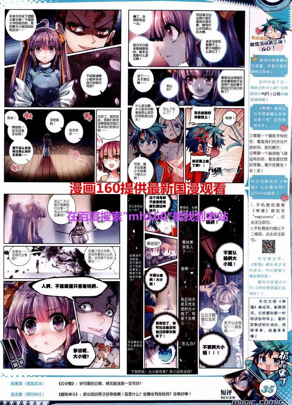 第45期 全本(1/2)-第44话