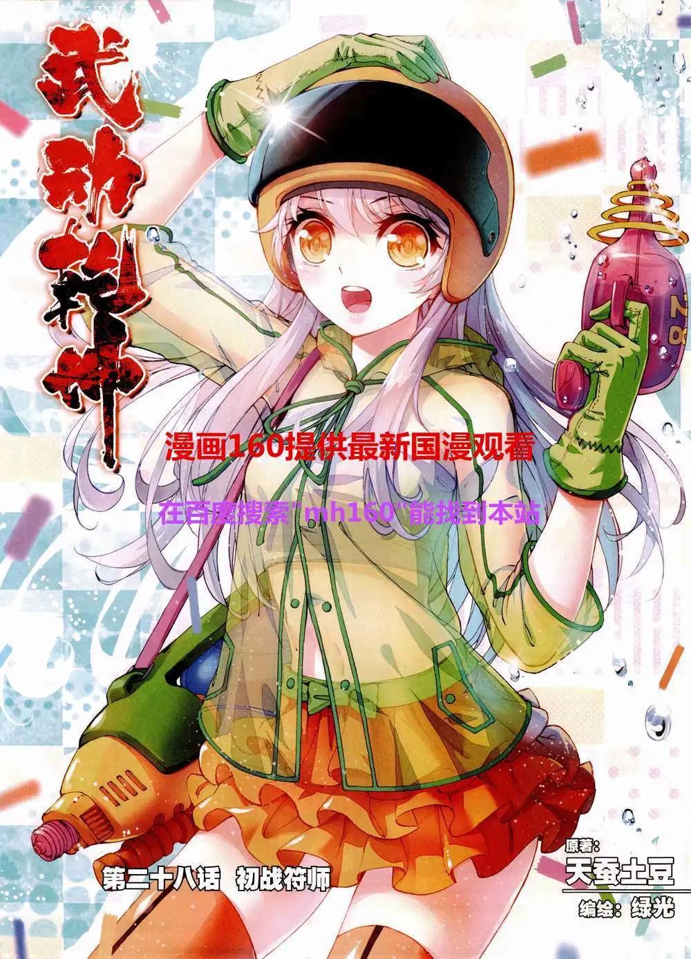 第45期 全本(1/2)-第44话