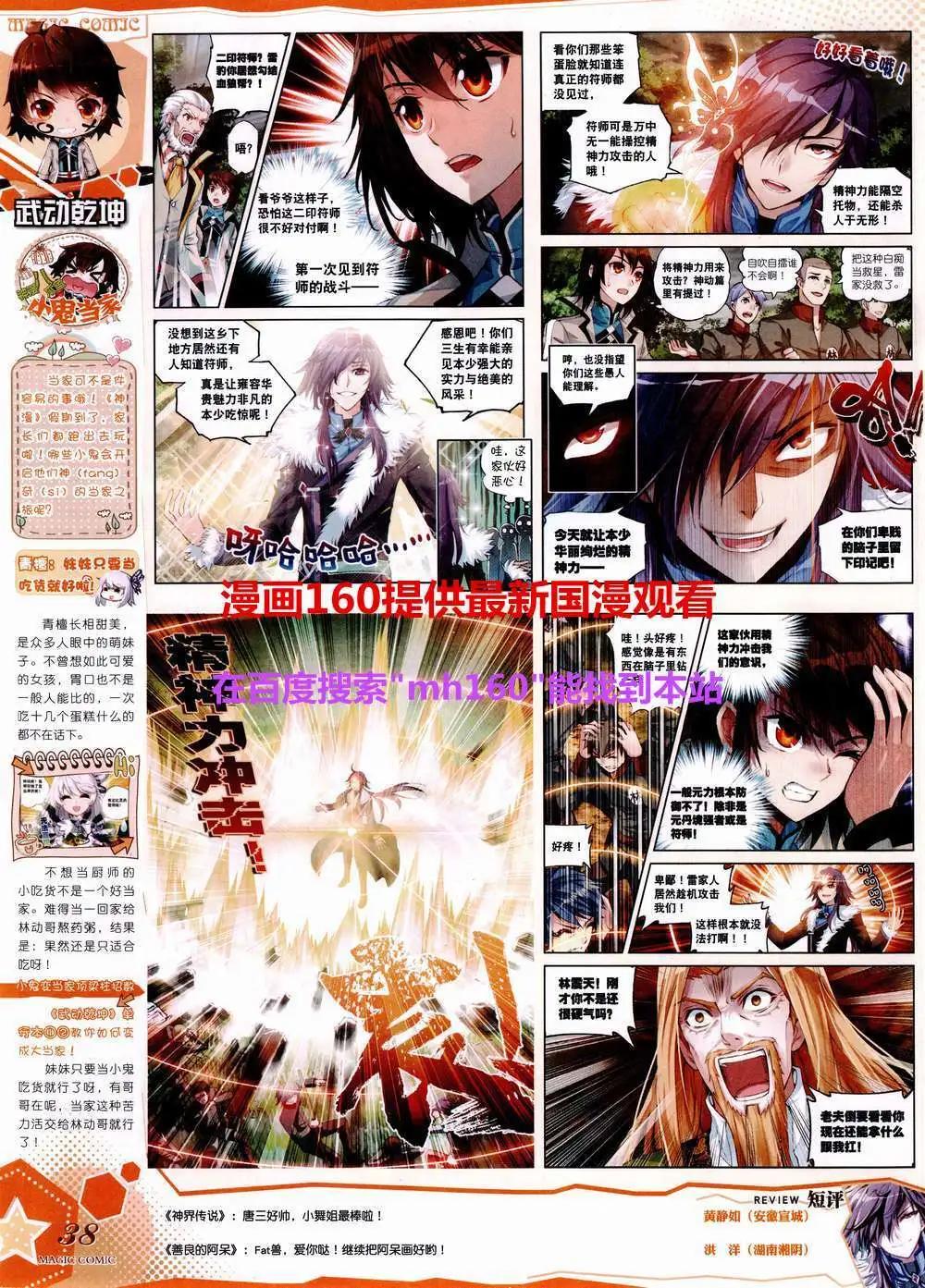 第45期 全本(1/2)-第44话