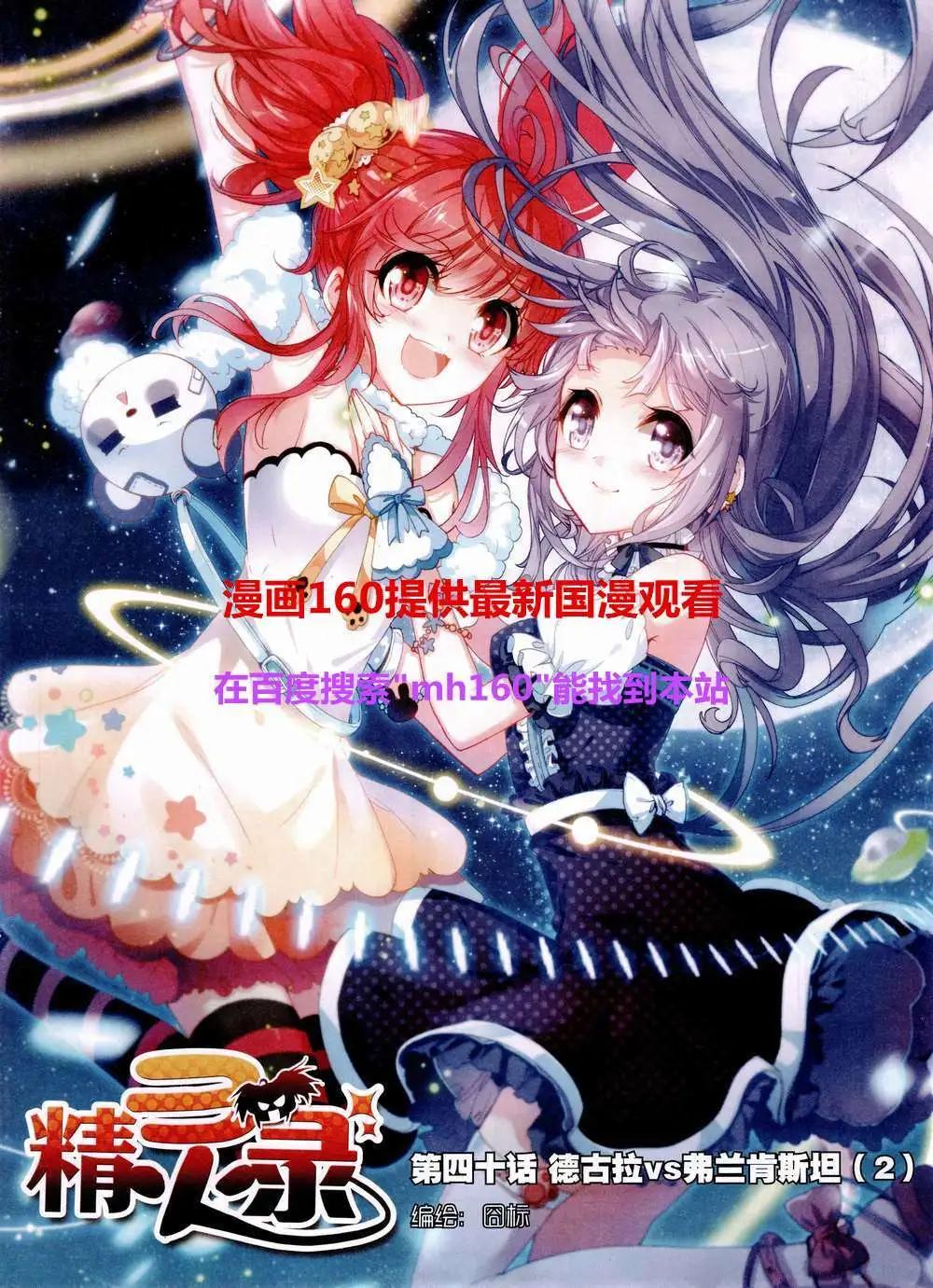 第45期 全本(1/2)-第44话