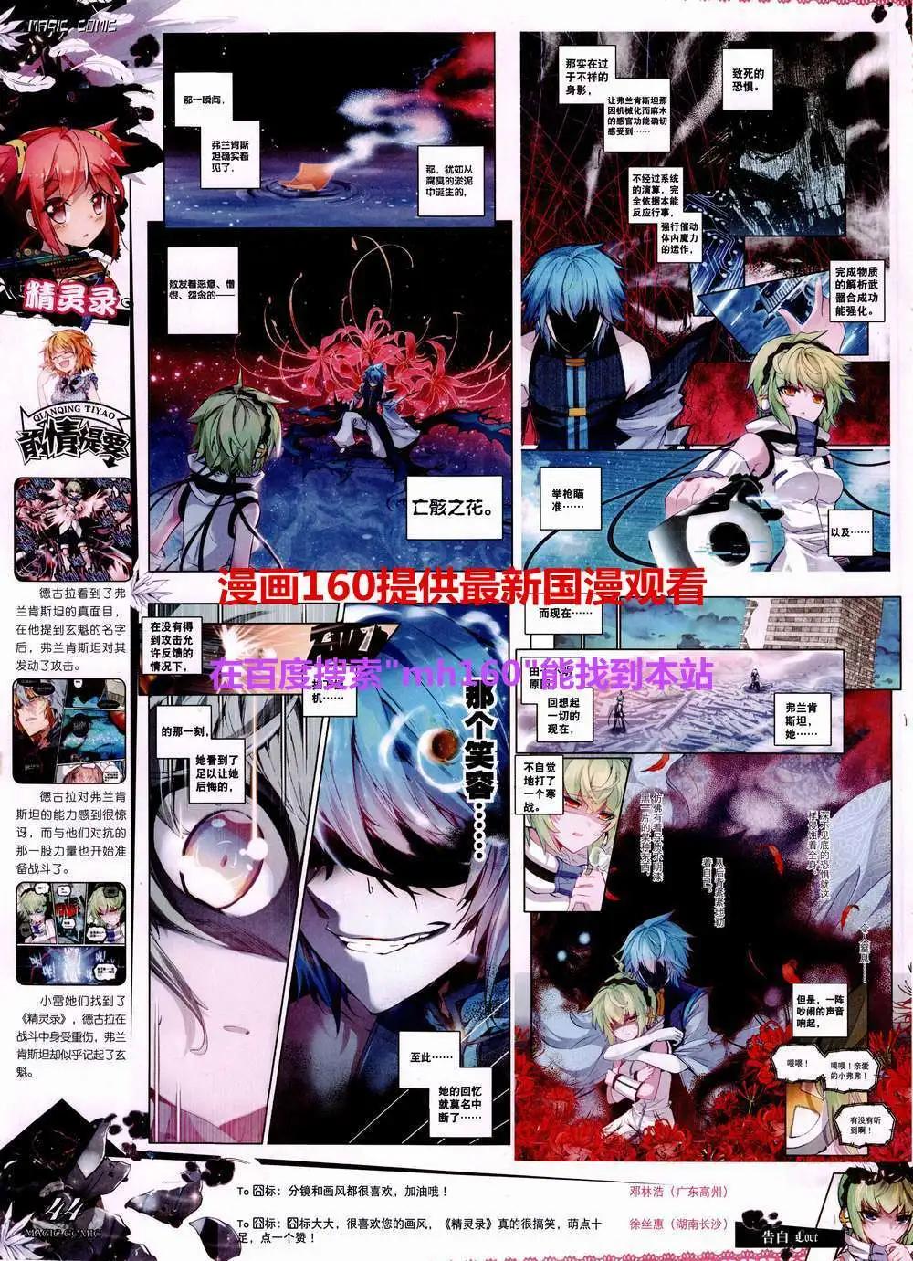 第45期 全本(1/2)-第44话