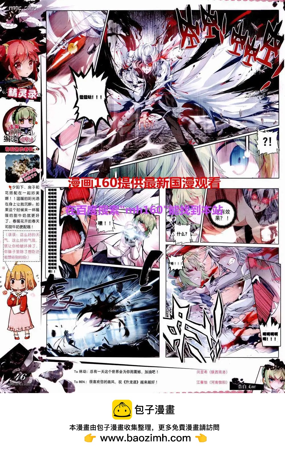 第45期 全本(1/2)-第44话