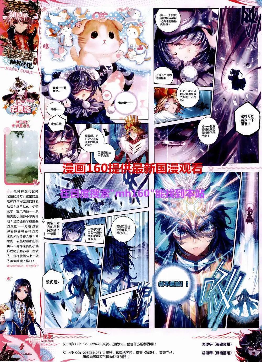 第45期 全本(1/2)-第44话