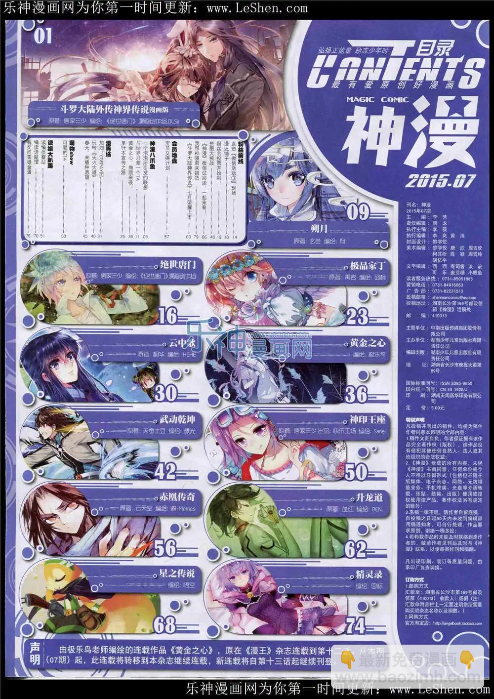 第47期 全本(1/2)-第46话