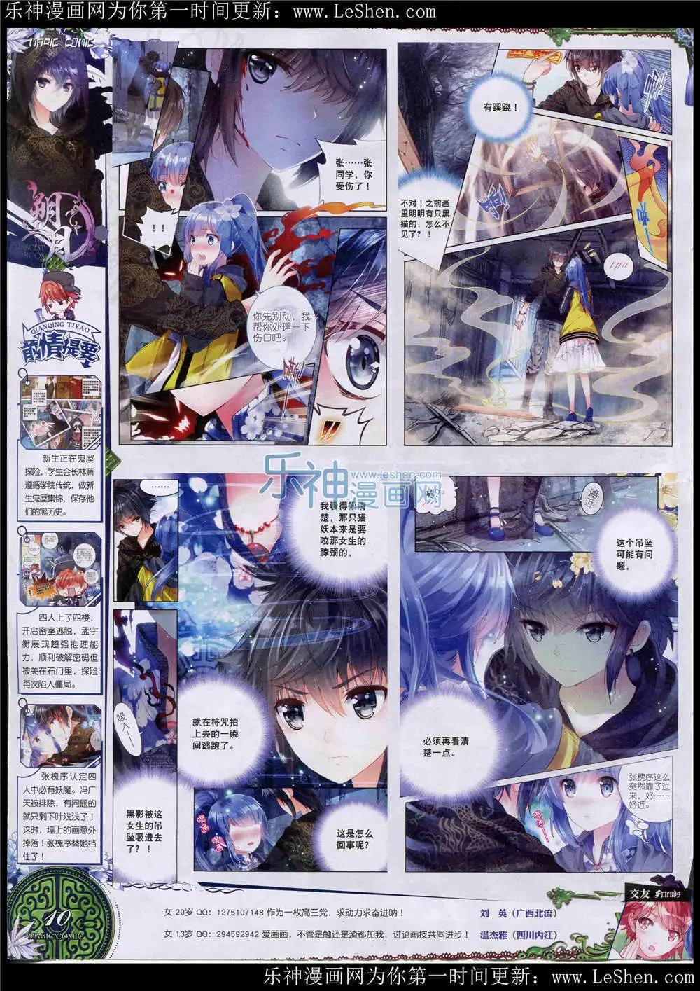 第47期 全本(1/2)-第46话