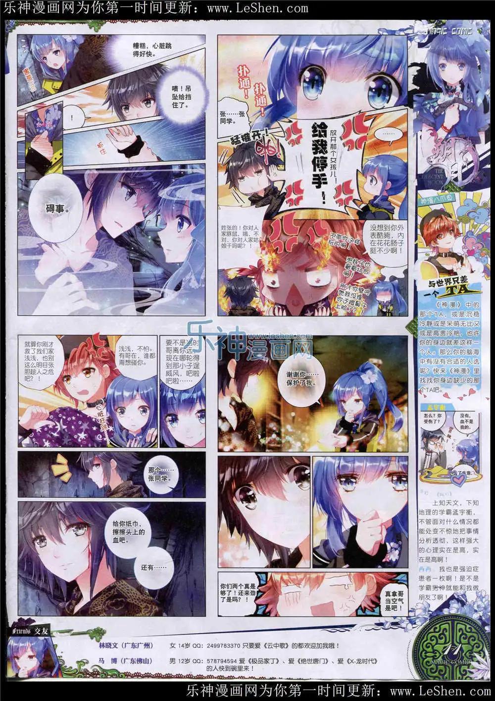 第47期 全本(1/2)-第46话