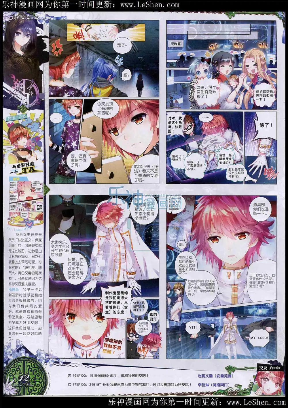 第47期 全本(1/2)-第46话