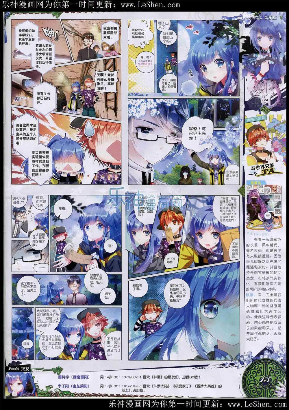 第47期 全本(1/2)-第46话