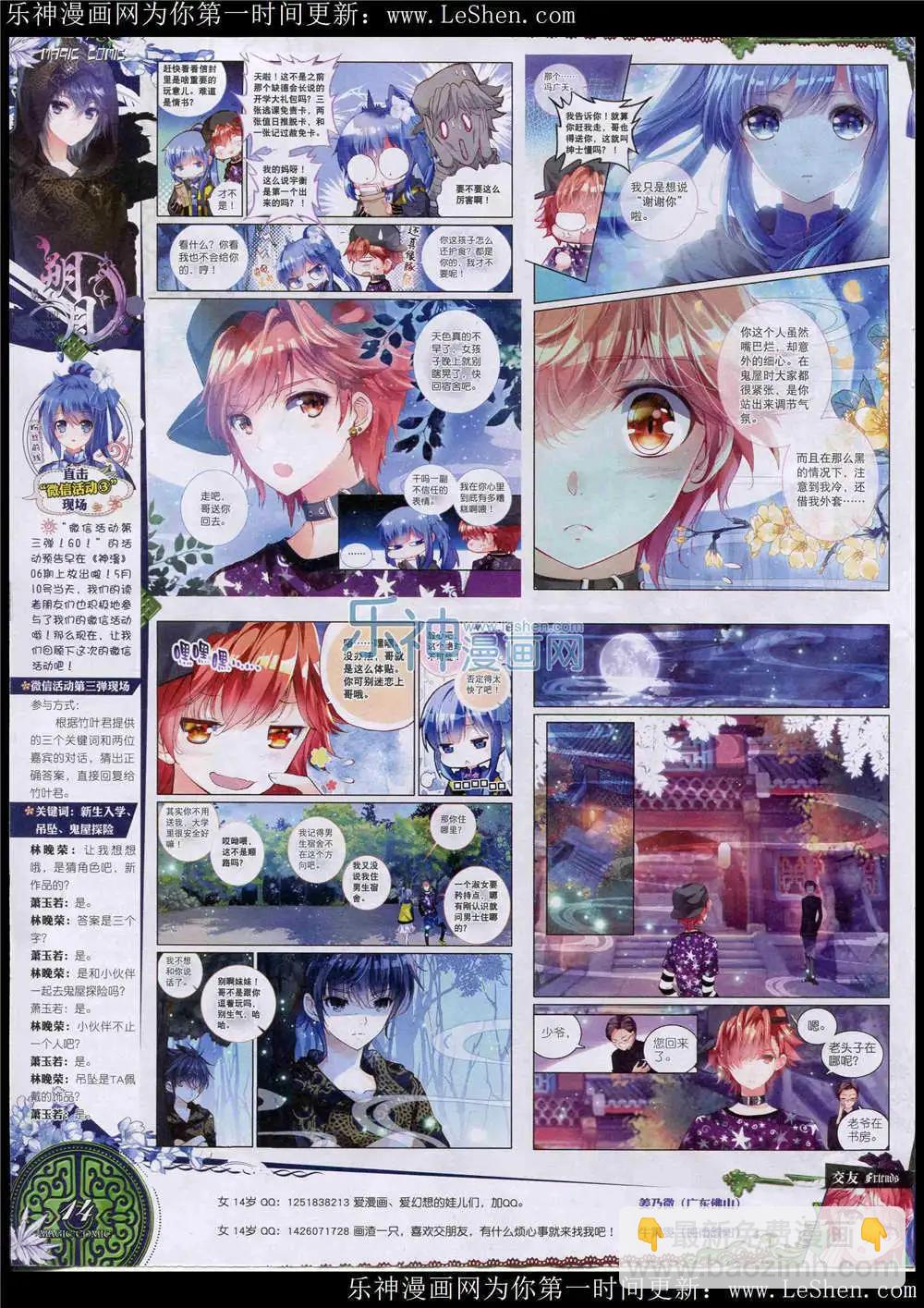 第47期 全本(1/2)-第46话