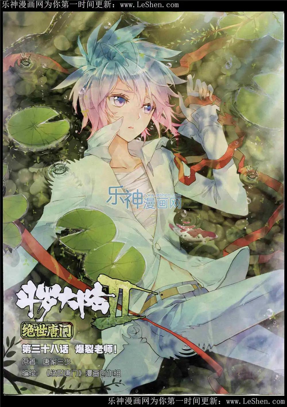 第47期 全本(1/2)-第46话