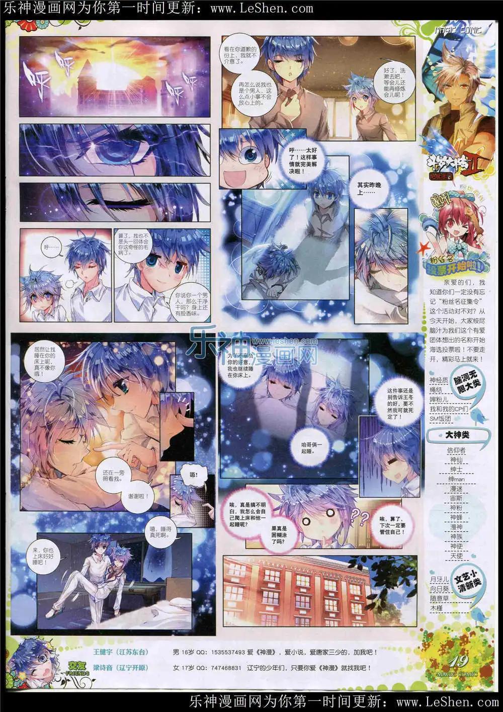 第47期 全本(1/2)-第46话