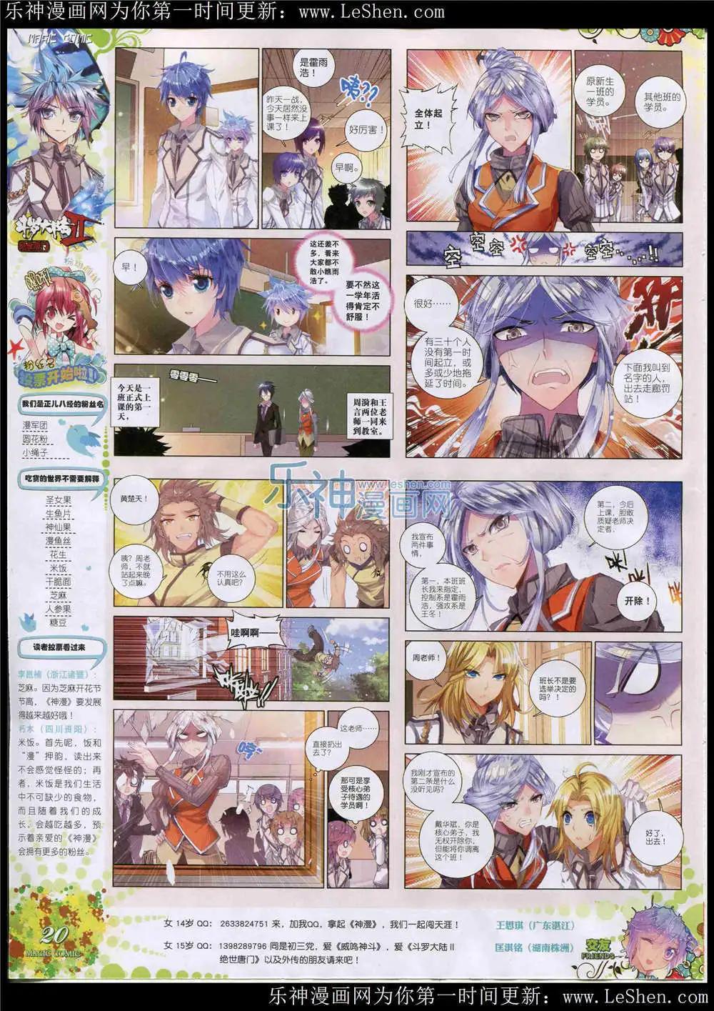 第47期 全本(1/2)-第46话