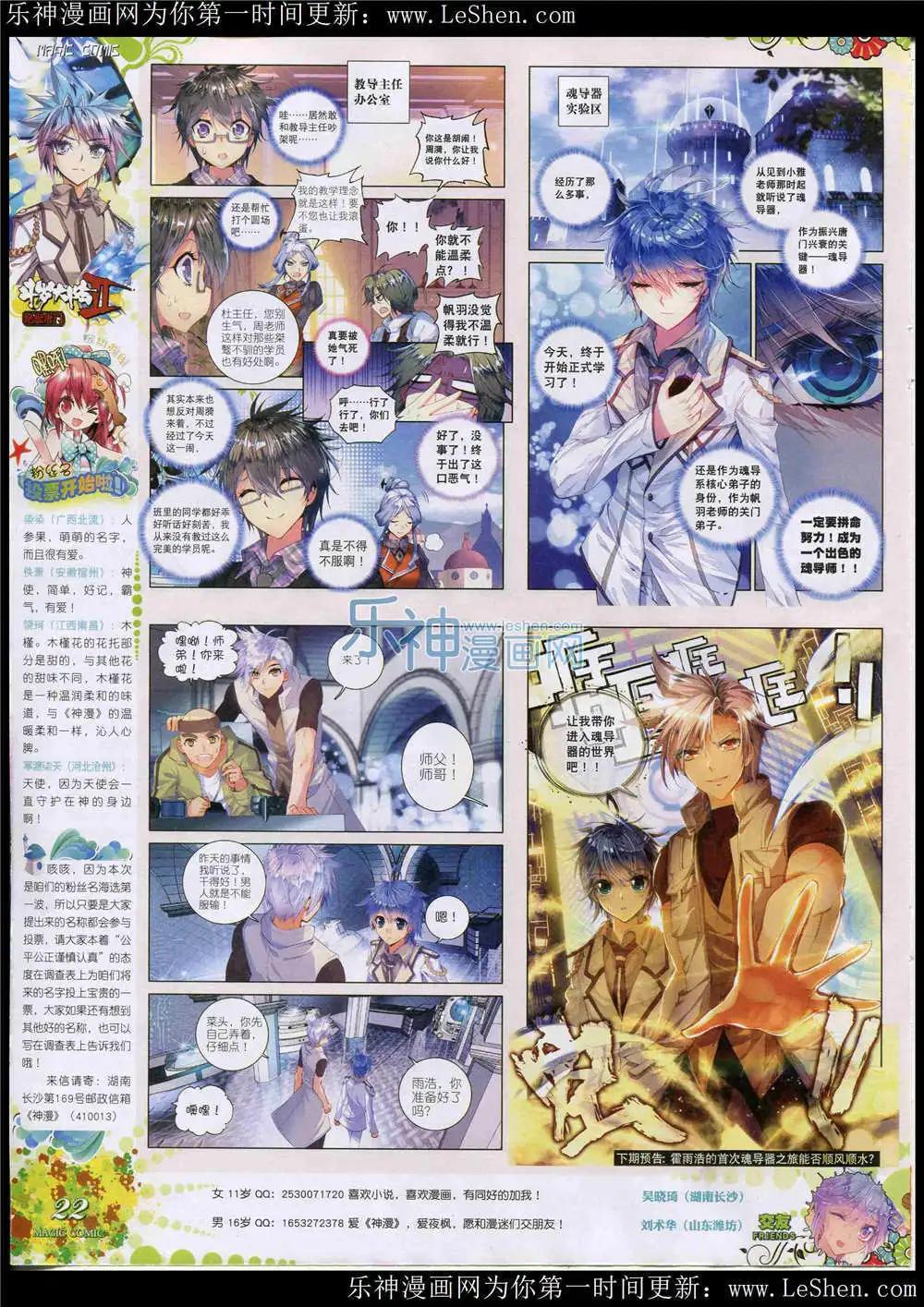 第47期 全本(1/2)-第46话