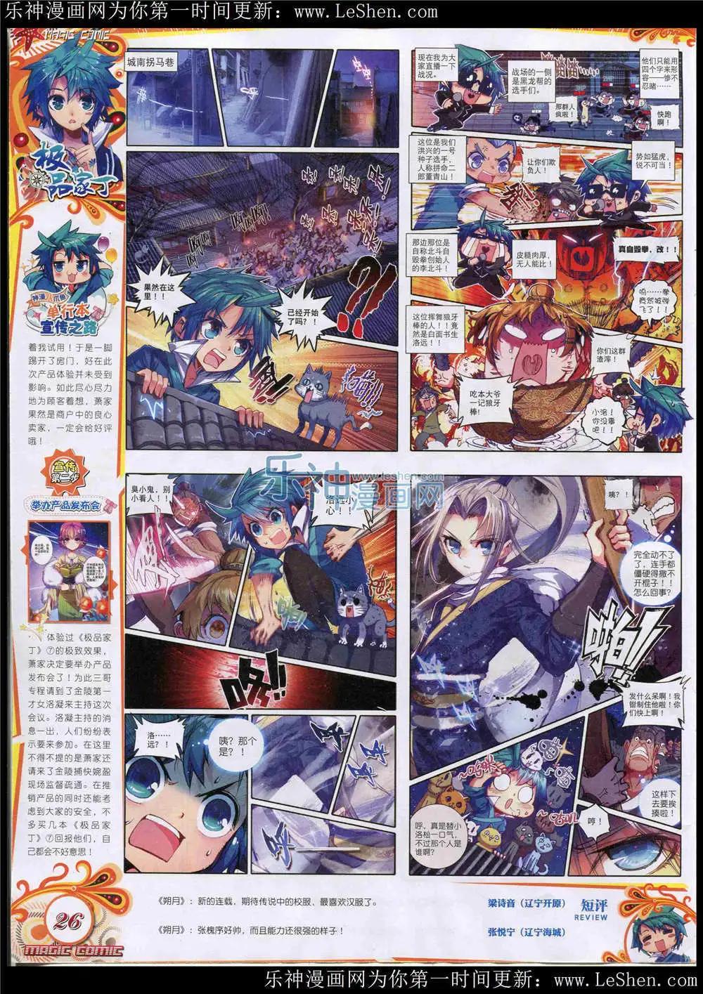 第47期 全本(1/2)-第46话