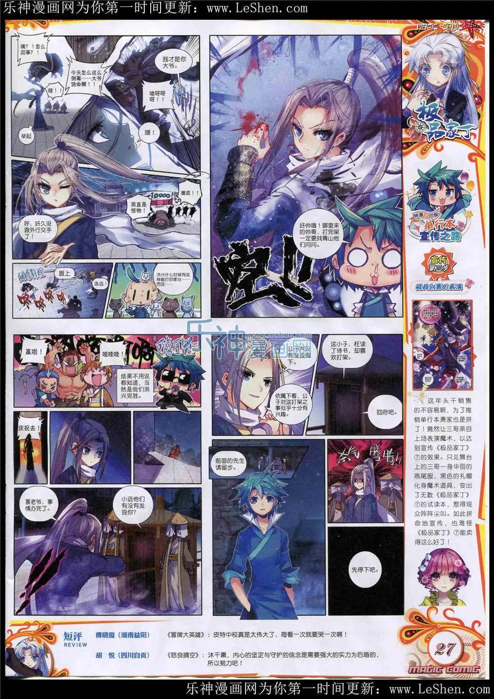 第47期 全本(1/2)-第46话