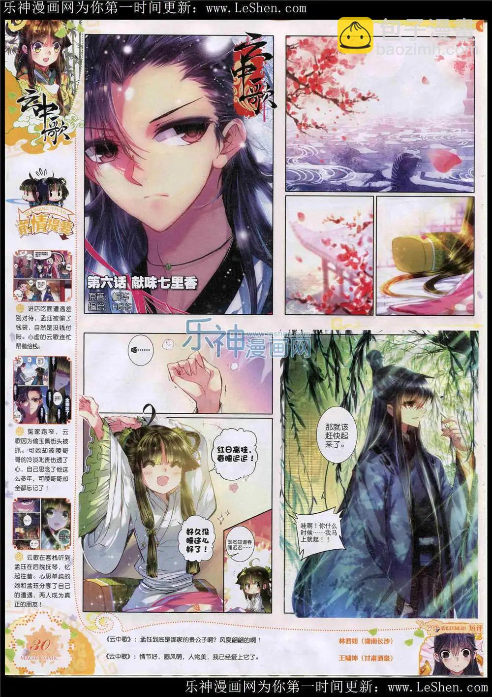 第47期 全本(1/2)-第46话