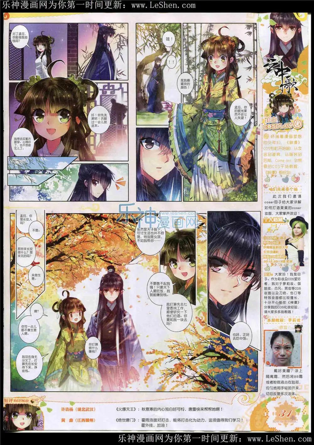 第47期 全本(1/2)-第46话