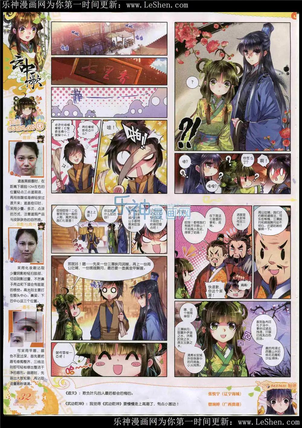 第47期 全本(1/2)-第46话