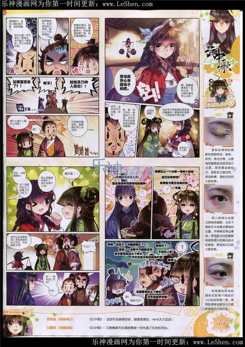 第47期 全本(1/2)-第46话