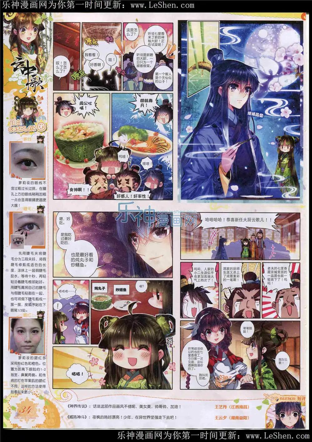 第47期 全本(1/2)-第46话