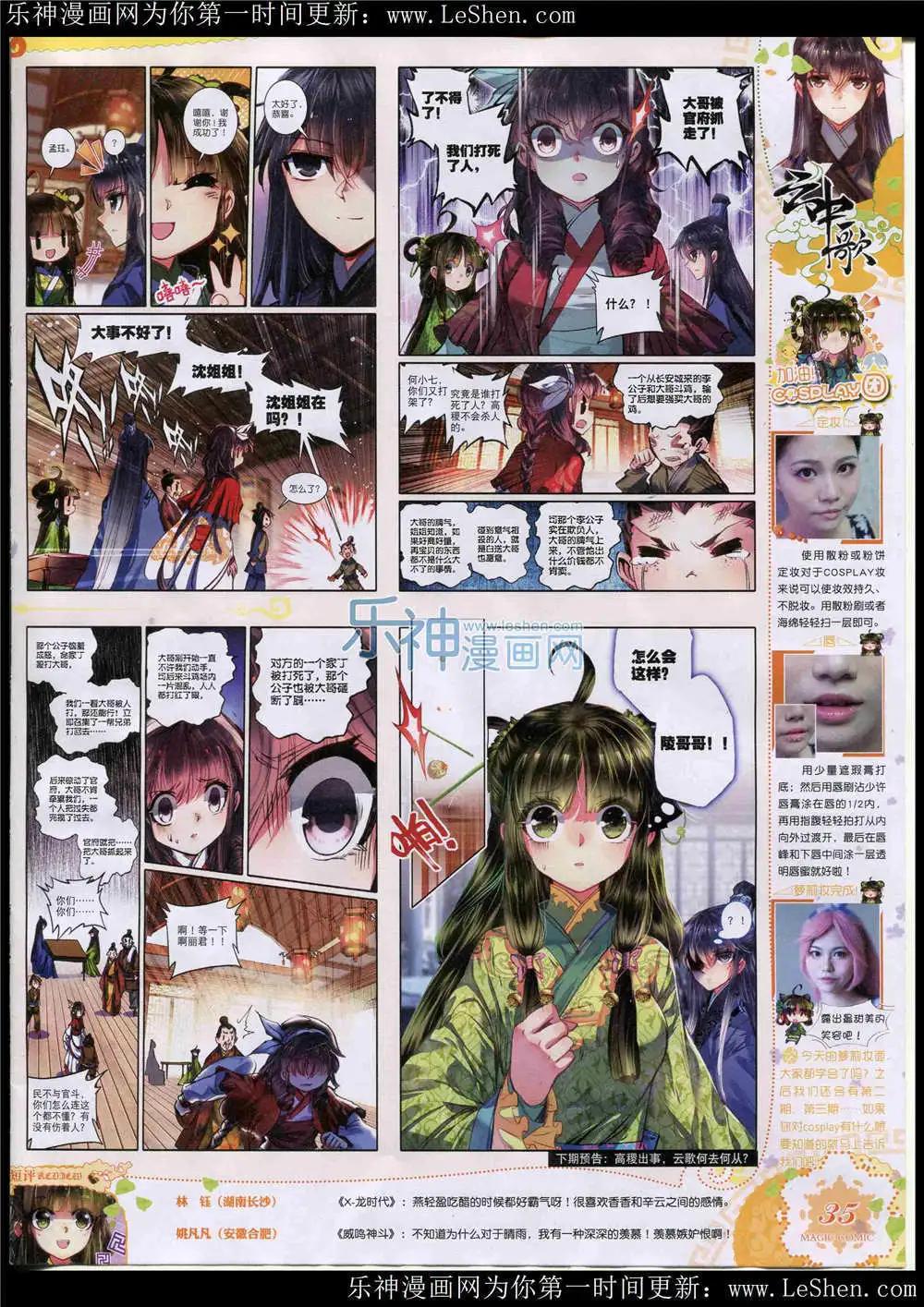 第47期 全本(1/2)-第46话