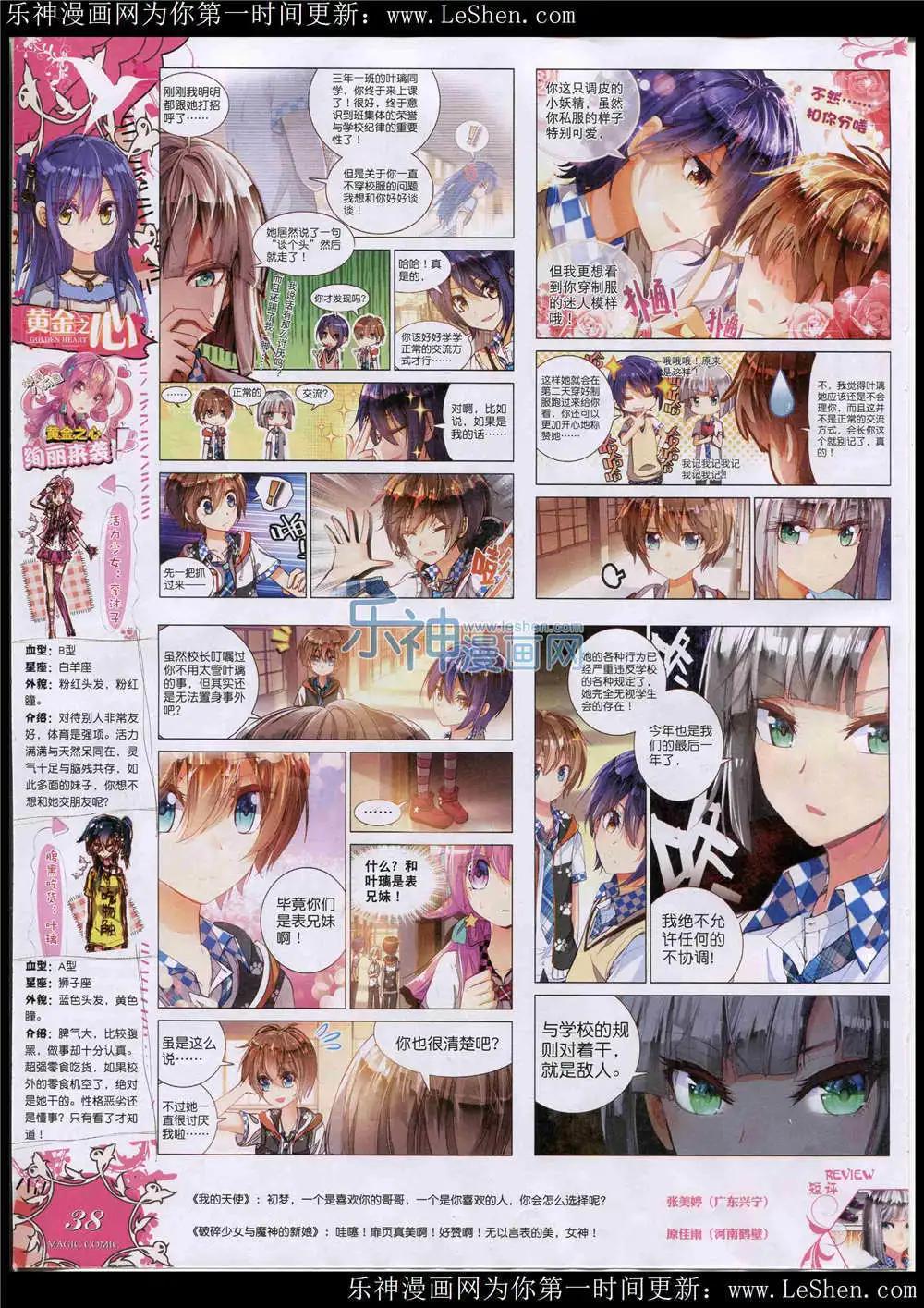 第47期 全本(1/2)-第46话