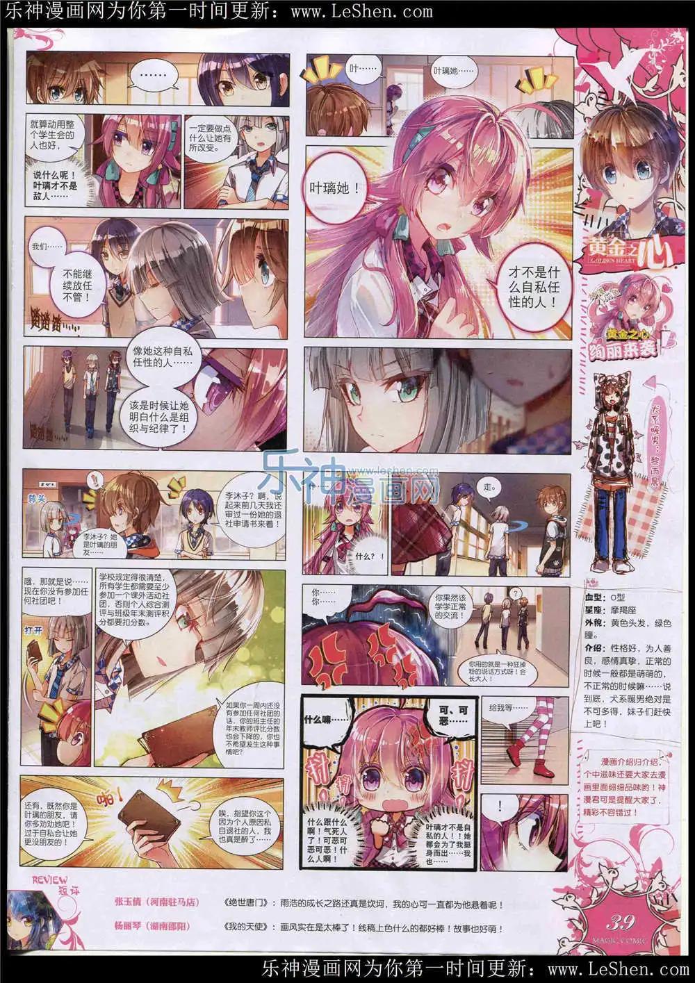 第47期 全本(1/2)-第46话