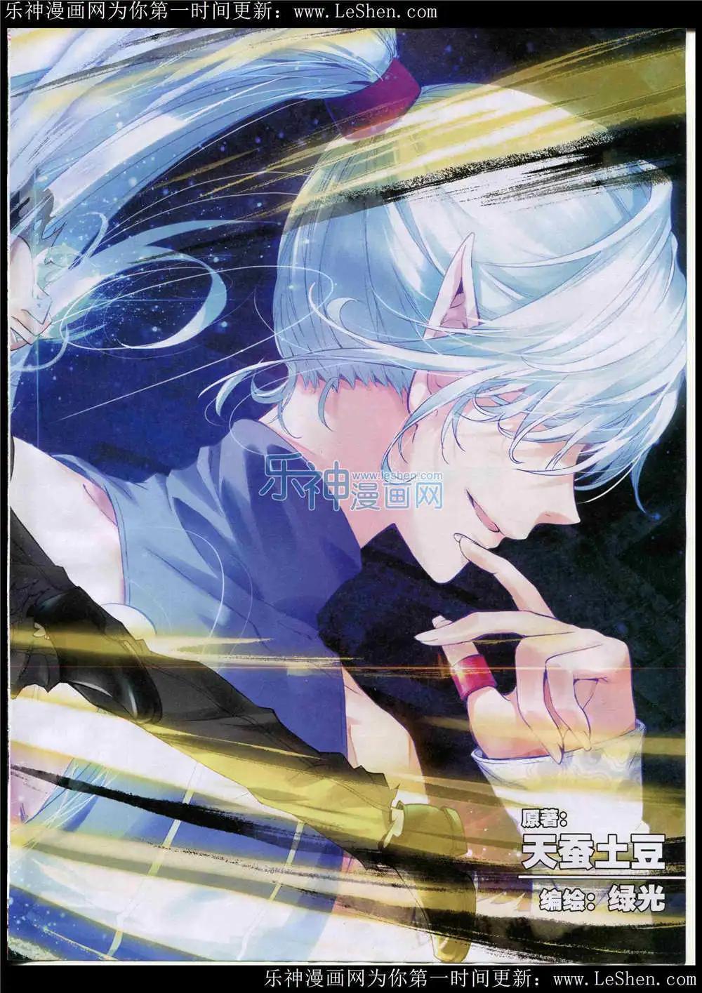 第47期 全本(1/2)-第46话