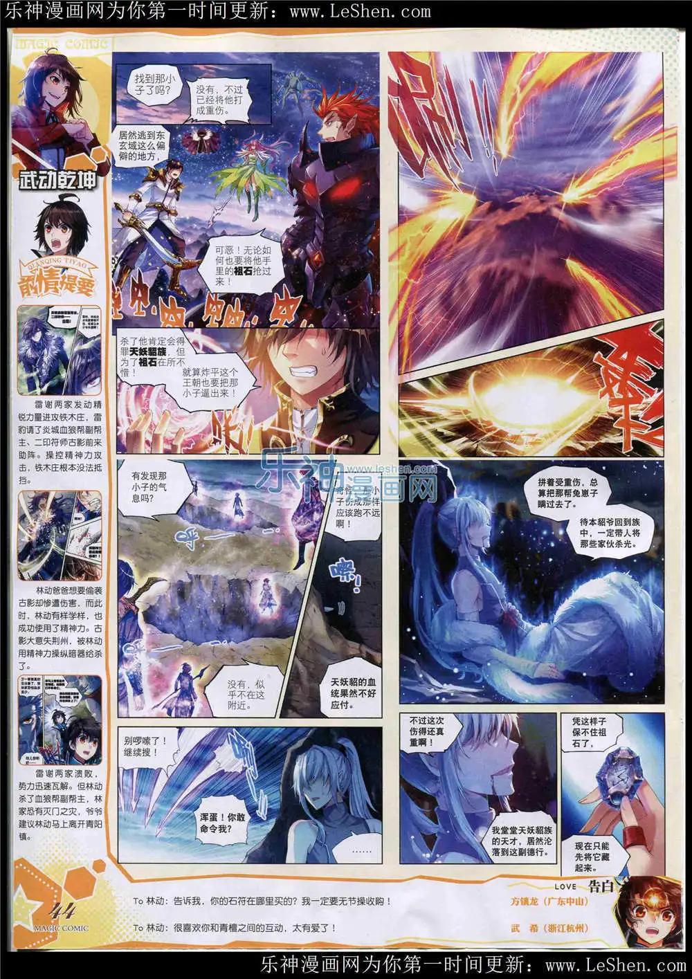 第47期 全本(1/2)-第46话