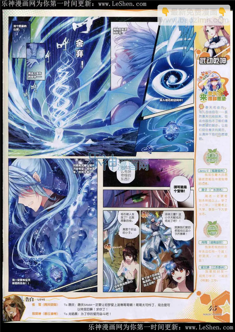 第47期 全本(1/2)-第46话