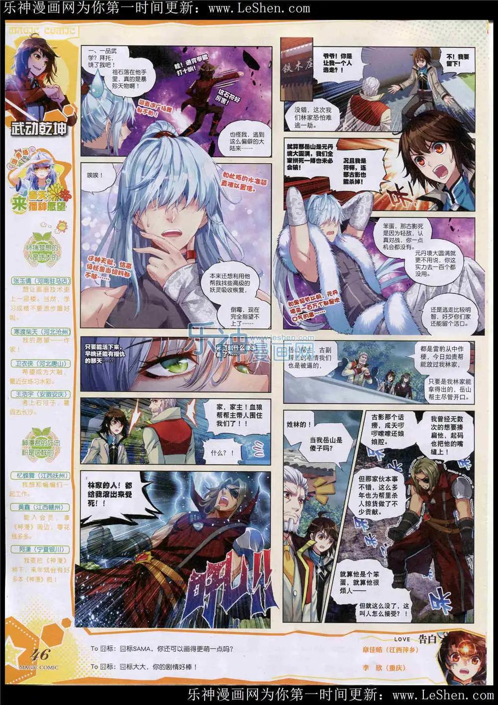 第47期 全本(1/2)-第46话